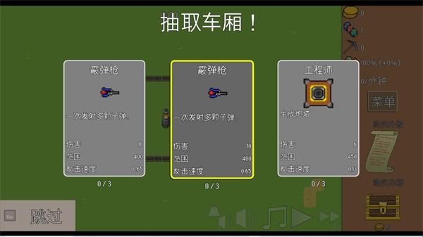 全体登船防御列车游戏(All Aboard! Defense Express)v1.1.1 官方版