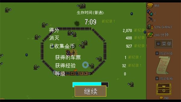 全体登船防御列车游戏(All Aboard! Defense Express)v1.1.1 官方版