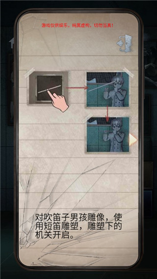 诡异校园去广告版手机版v1.0.0 免费版