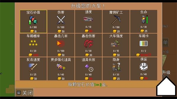 全体登船防御列车游戏(All Aboard! Defense Express)v1.1.1 官方版