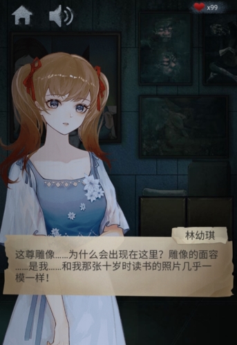 诡异校园去广告版手机版v1.0.0 免费版