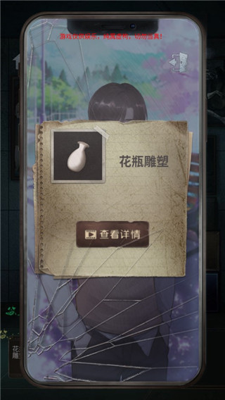 诡异校园去广告版手机版v1.0.0 免费版