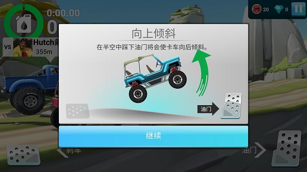 MMX坡道狂飙2官方版(Hill Dash 2)v19.00.1421100000 安卓版