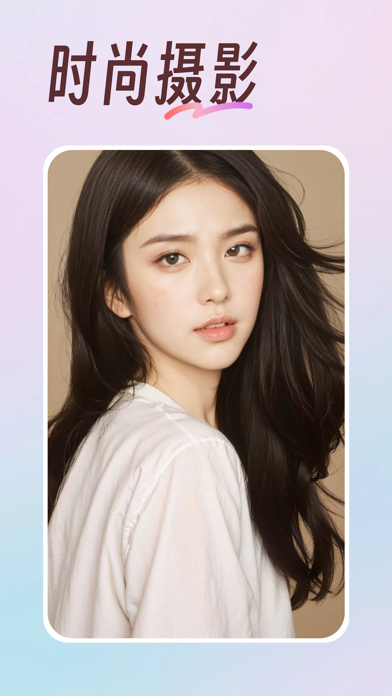 换脸相机 - AI换脸变脸大师