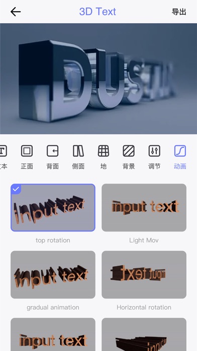 3D文字-字体动画视频制作
