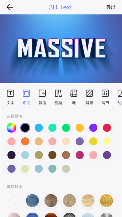 3D文字-字体动画视频制作