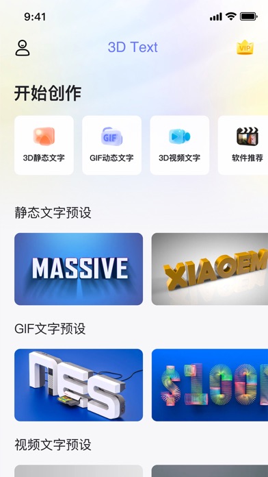 3D文字-字体动画视频制作