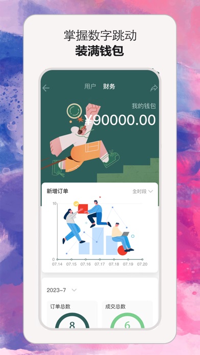 小雇-自由职业者App