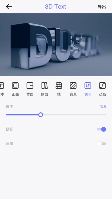 3D文字-字体动画视频制作