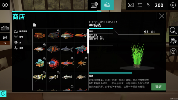 水族馆设计师游戏v1.0.0 最新版
