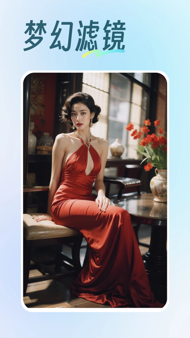 换脸相机 - AI换脸变脸大师