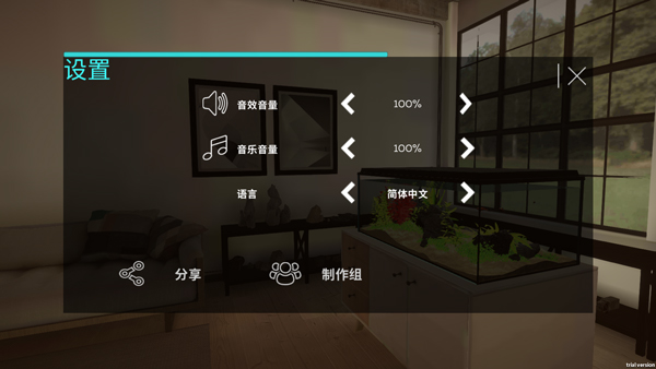 水族馆设计师游戏v1.0.0 最新版