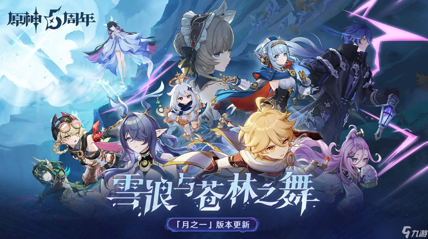 原神爱诺实战攻略_水伤副C配队培养