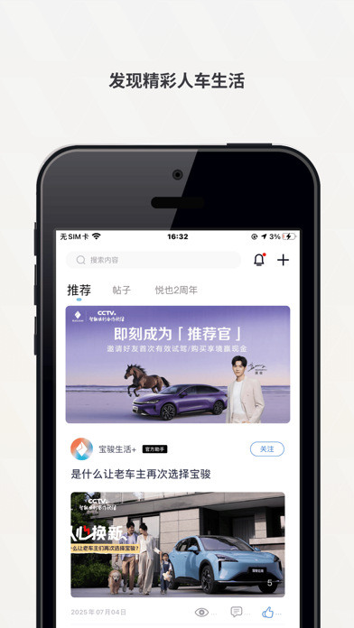 宝骏汽车