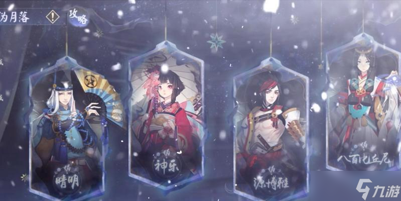 元宵灯笼在阴阳师中如何使用?