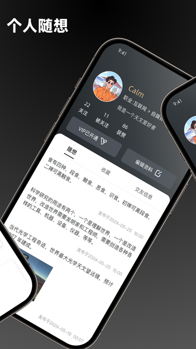 点外-真实社交平台