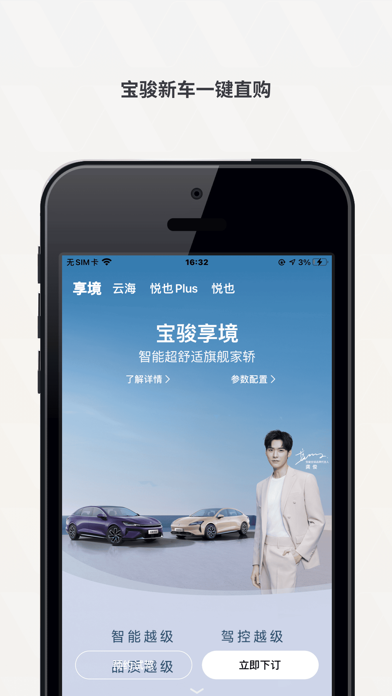 宝骏汽车