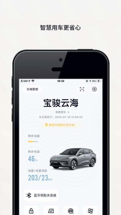 宝骏汽车