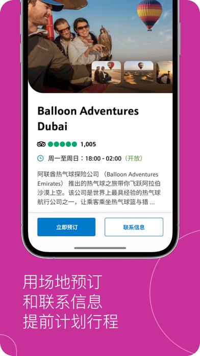 畅游迪拜：旅行指南