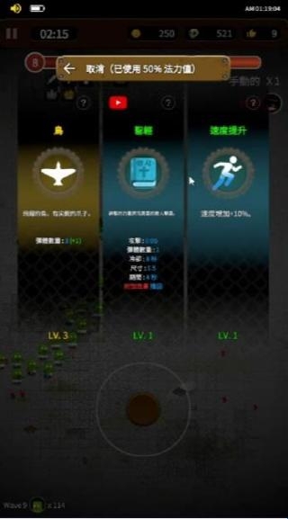活死人生存战小游戏(zombierush)v0.1 手机版