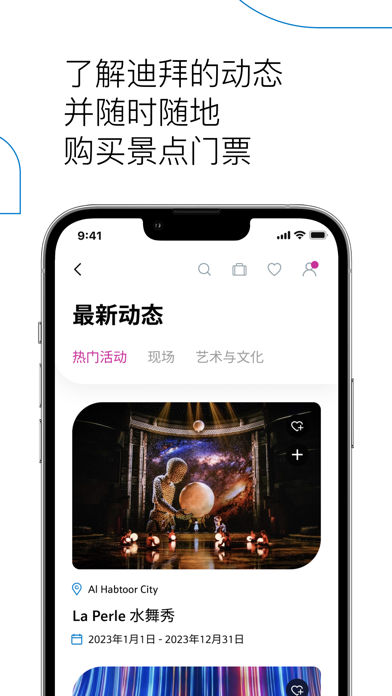 畅游迪拜：旅行指南