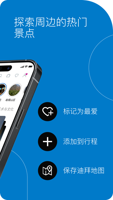 畅游迪拜：旅行指南