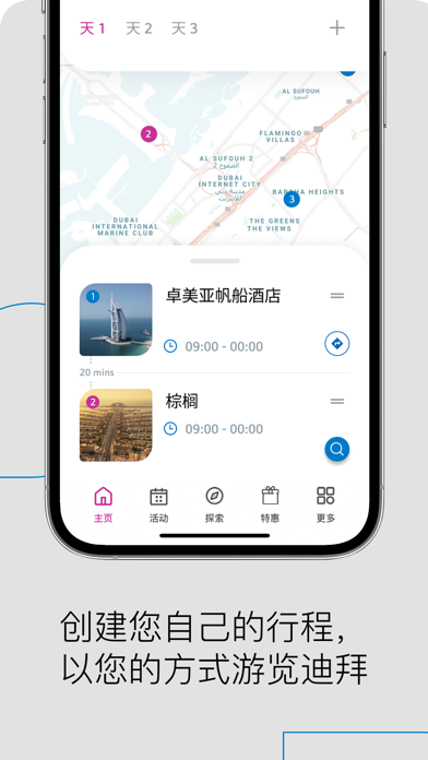 畅游迪拜：旅行指南