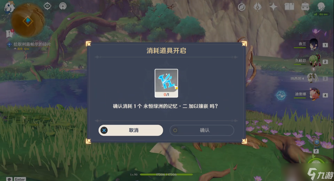 原神永恒之都怎么去