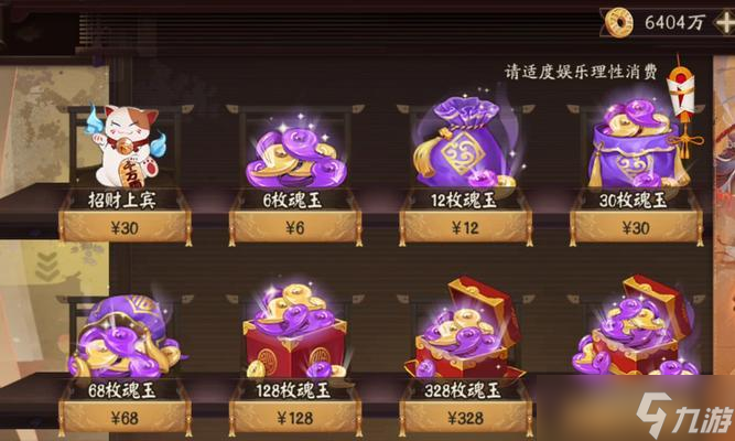 阴阳师消费问题如何解决？