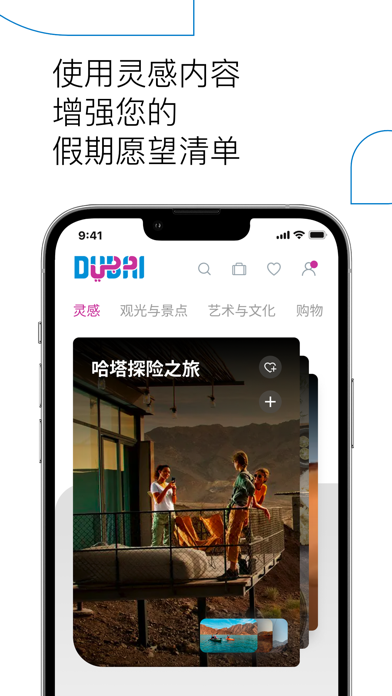 畅游迪拜：旅行指南