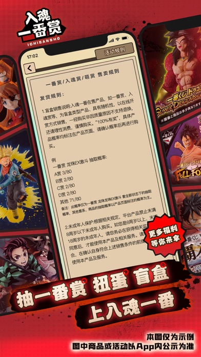 入魂一番赏-二次元手办扭蛋