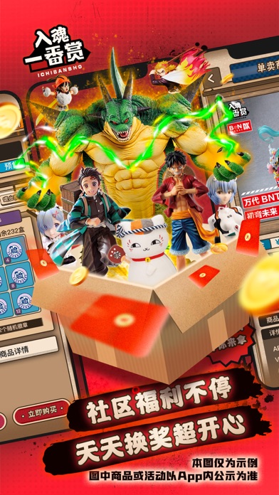 入魂一番赏-二次元手办扭蛋