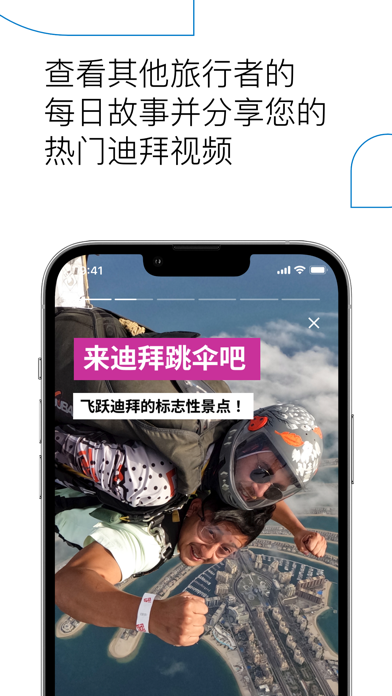 畅游迪拜：旅行指南