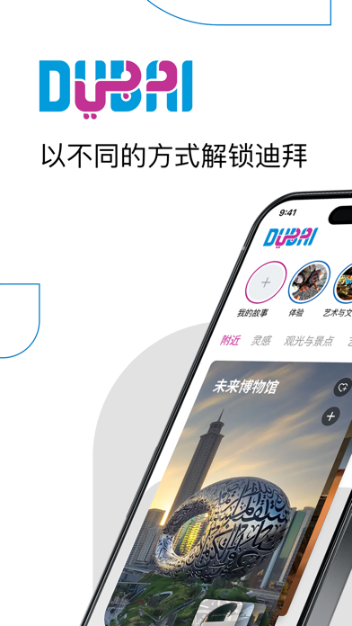 畅游迪拜：旅行指南