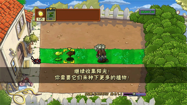 植物大战僵尸DAH版7.5.0v7.5.0 安卓版