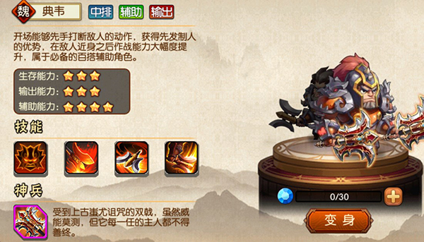 雷鸣三国官方正版v1.0.9 最新版