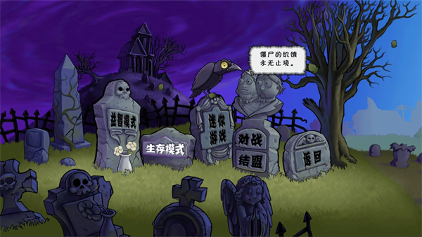 植物大战僵尸DAH版7.5.0v7.5.0 安卓版