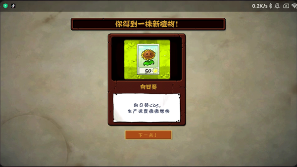 植物大战僵尸DAH版7.5.0v7.5.0 安卓版