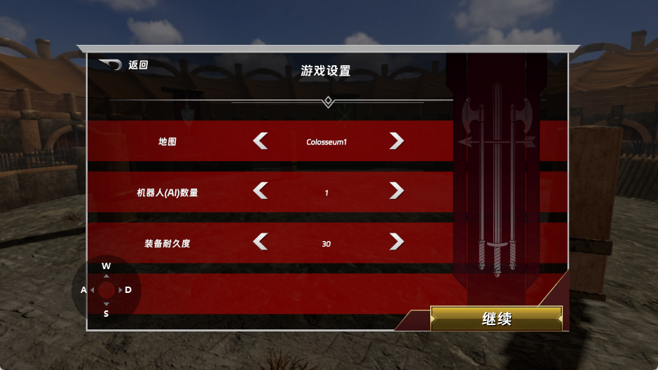半血剑斗游戏(HalfBlood)v1.0.6 最新版
