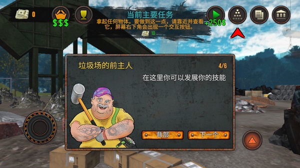 垃圾场模拟器无限金币无限钻石v2.016 最新版