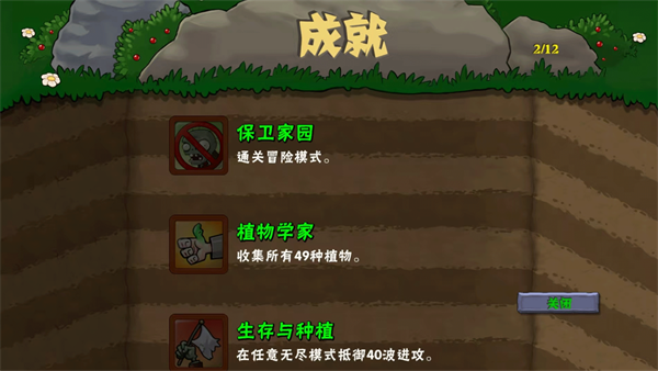 植物大战僵尸DAH版7.5.0v7.5.0 安卓版