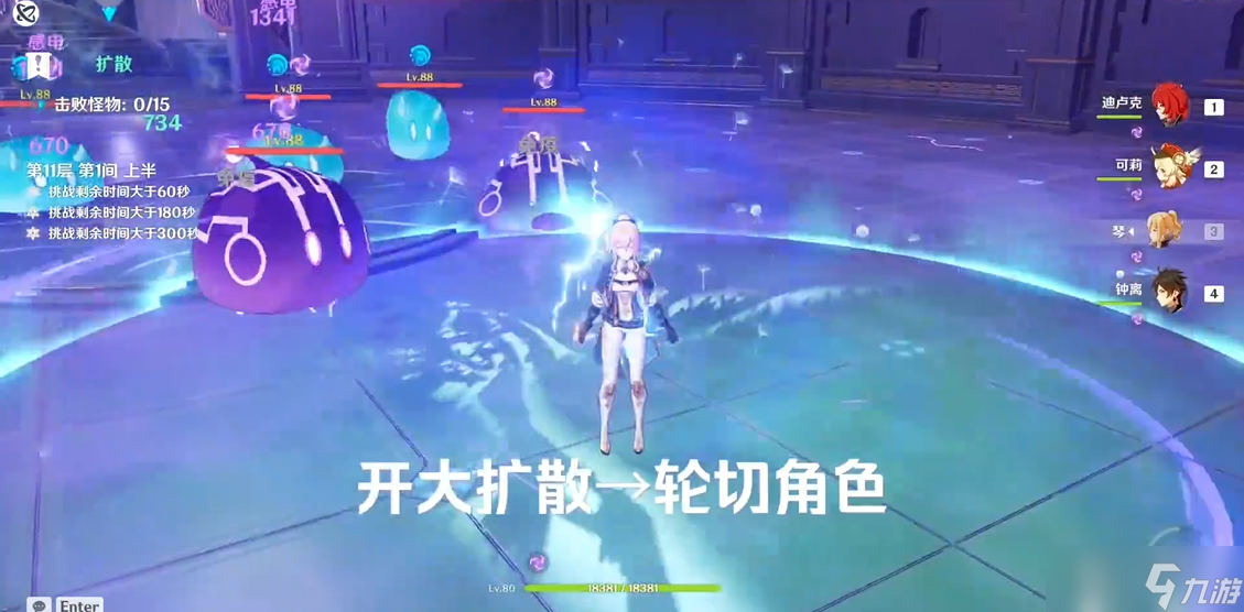 原神如何消除嗜能之雷