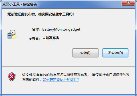 battery monitor绿色版 battery monitor汉化版