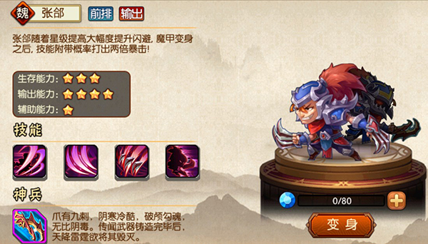 雷鸣三国官方正版v1.0.9 最新版