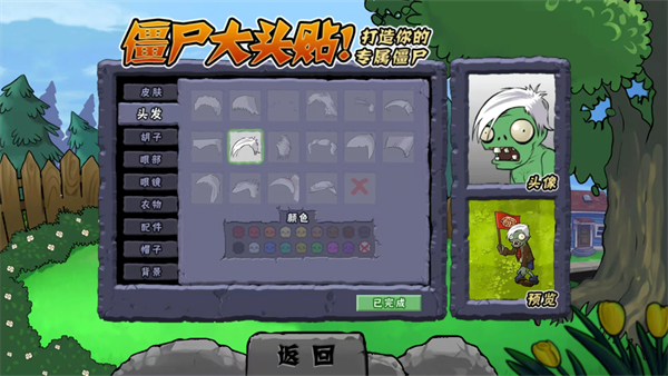 植物大战僵尸DAH版7.5.0v7.5.0 安卓版