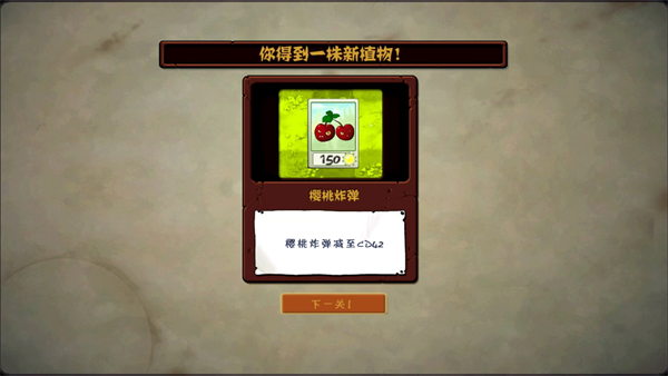 植物大战僵尸DAH版7.5.0v7.5.0 安卓版