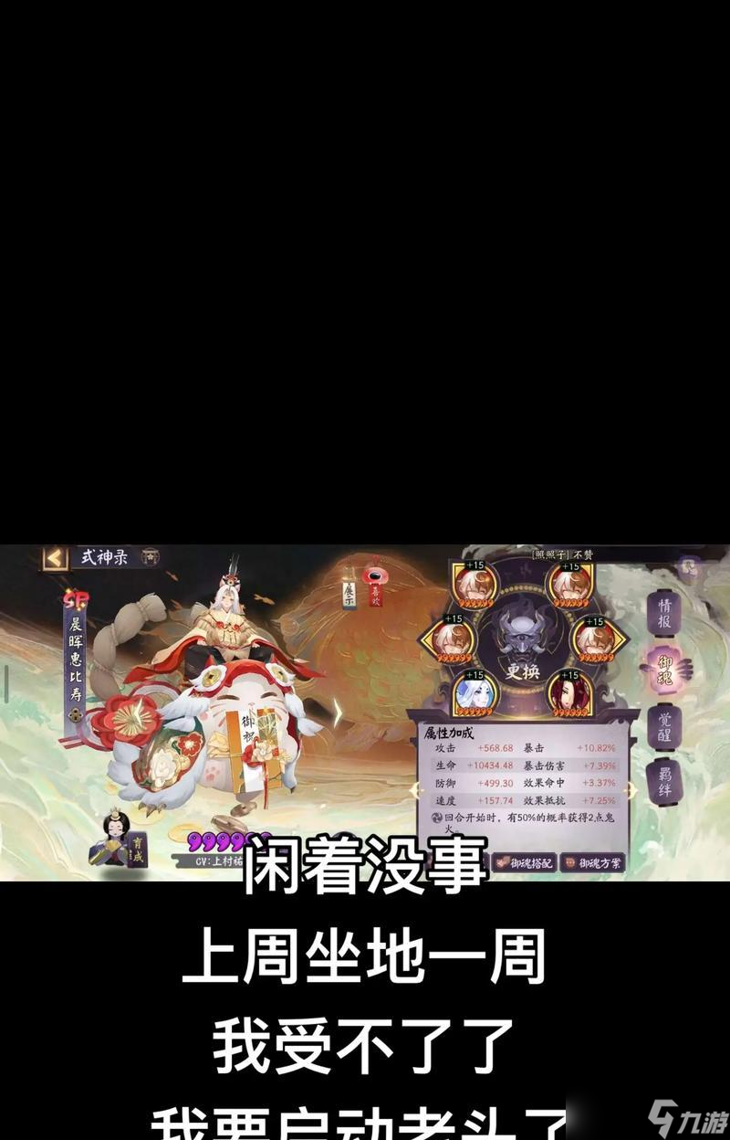 阴阳师角色被误认解决方法_阴阳师手游攻略