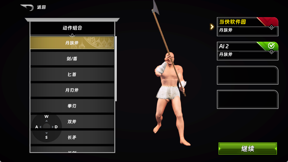 半血剑斗游戏(HalfBlood)v1.0.6 最新版