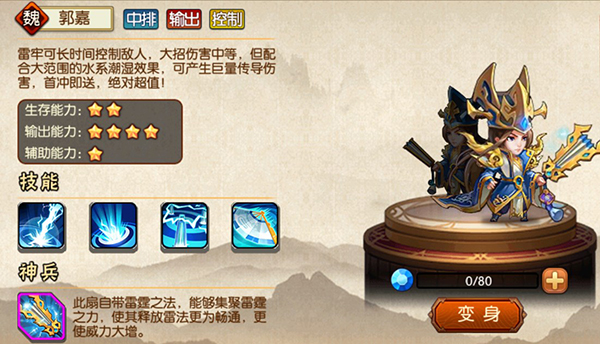 雷鸣三国官方正版v1.0.9 最新版