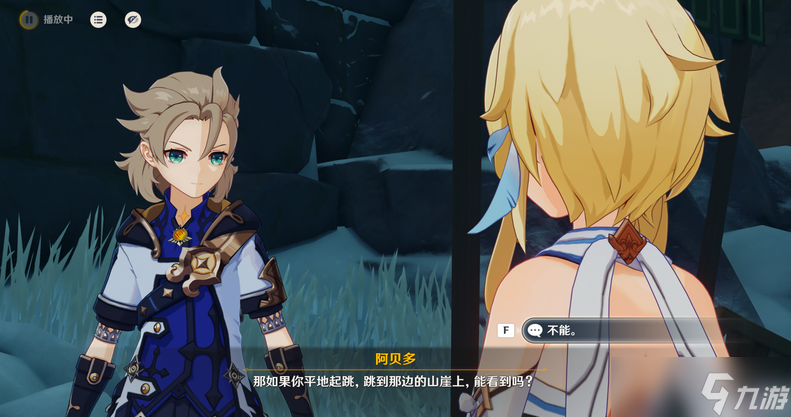 原神阿贝多命之星怎么获得